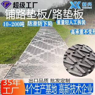 临时道路用分子聚乙烯路基垫板防滑抗压分子UPE路基垫板