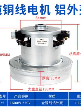 黑豹 吸尘器电机 V1J-PH25-L 220V1600W 相串劢电动机AL马达