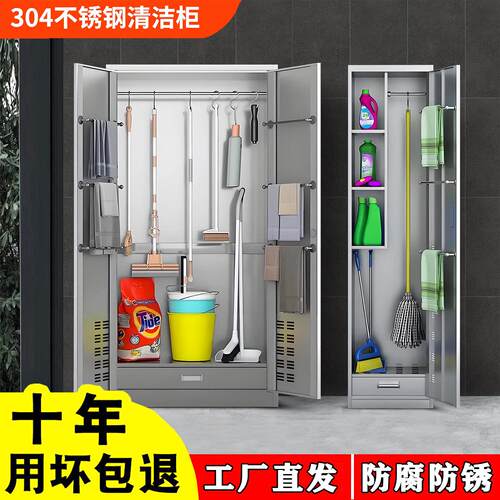 家用阳台户外防雨晒不绣钢杂物清洁柜医护人员扫把工具储物收纳柜