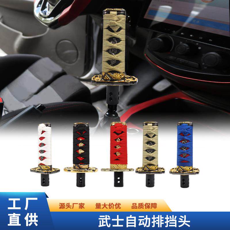 跨境热销汽车改装武士排挡头圆盘铝合金属档把头自动挡波棍头通用