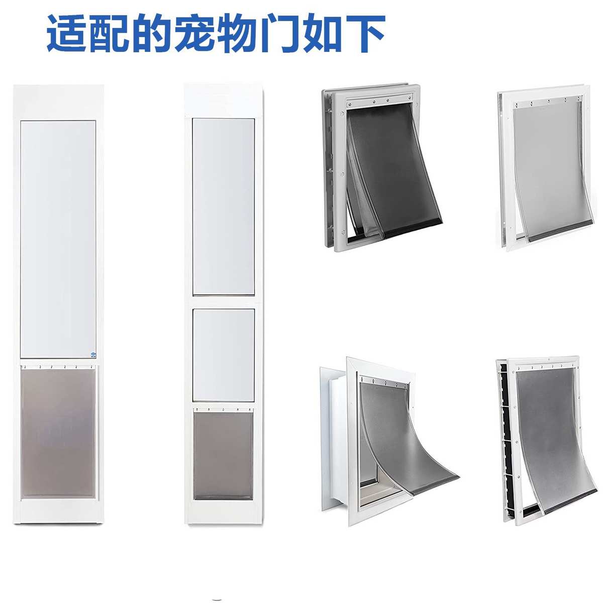 宠物狗门片 PETSAFE-PCA11门片 狗狗进出狗门洞 柔软门片自由出入