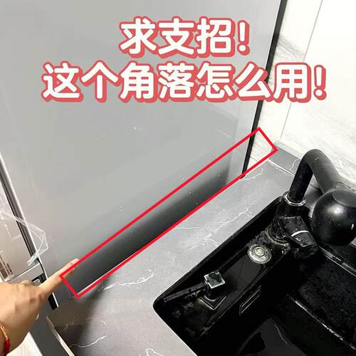 厨房冰箱夹缝板侧边加宽延长挡板免打孔磁吸收纳板文化创意餐具