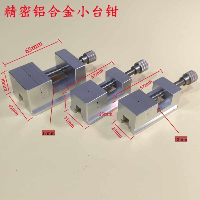 台钳铝合金小型木雕刻加工平口钳台式钳批士模型夹具夹钳直角虎钳