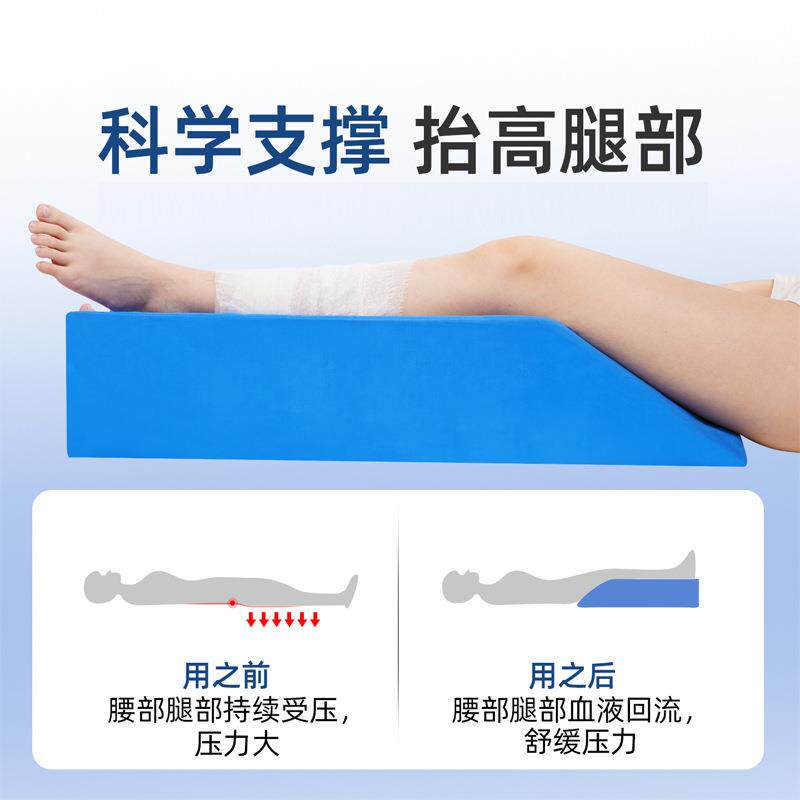 卧床神器下肢抬高垫缓解腿部不适腿枕床上护理睡觉高密度海绵脚垫