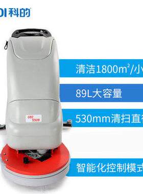 手推式洗地机商用刷地除尘地面清洗机厂家直销