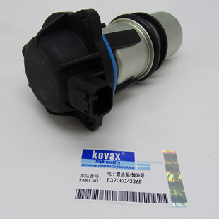4679 390 KOVAX电子燃油泵输油泵E320GC 336F挖掘机配件