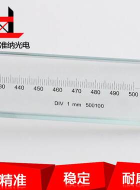 光电500mm玻璃线纹尺精度1um可送检
