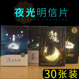 纪念贺卡夜光贺卡明信片简约文艺ins中国风，大学生日祝福学生创意毕业表白礼物小卡片感谢手写空白名信卡盒装