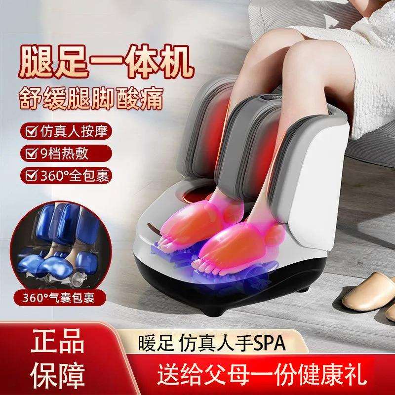 跨境腿足按摩仪美腿机全自动家用一体足疗机小腿部足部脚底按摩器
