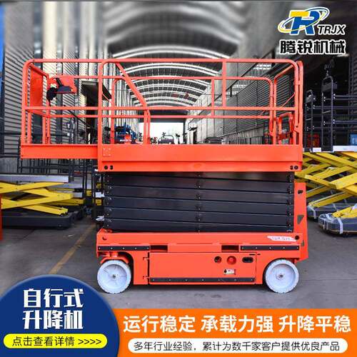 液压升降台高空作业平台自动式高空检修平台 移动式自行走升降机