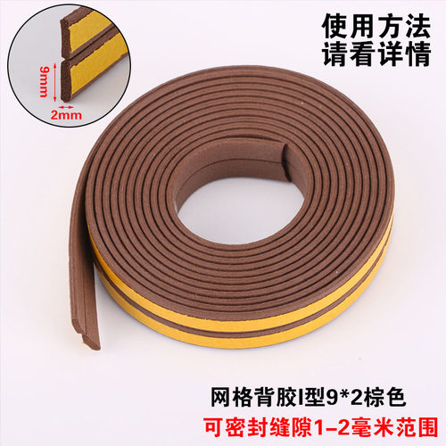 DEI防撞条密封条防盗门窗密封条