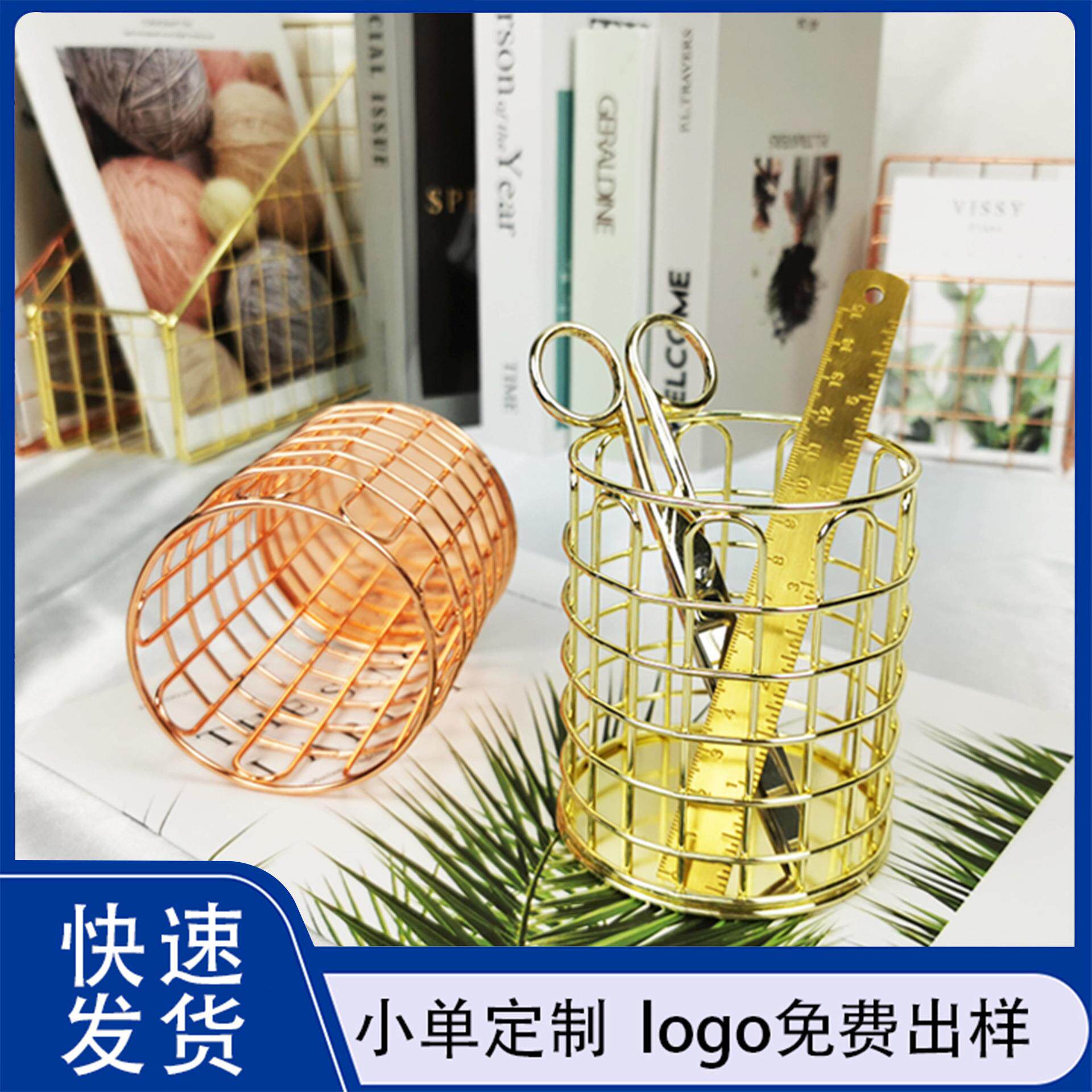 北欧风金属铁艺网底笔筒 办公收纳整理篮子 电镀收纳框铅笔筒