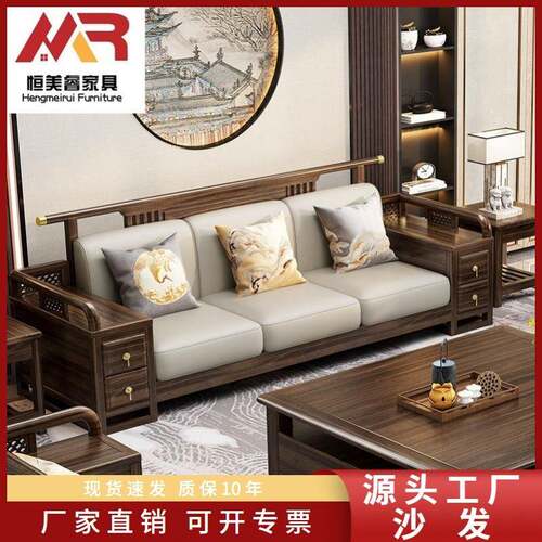 实木沙发新中式乌金木组合现代简约大小户型轻奢禅意别墅客厅家具