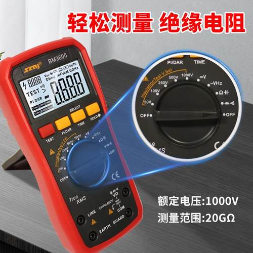 滨江BM3600绝缘电阻测试仪数字万用表二合一大电容充电电池兆欧表