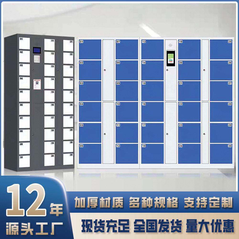 智能储物柜存包柜商场超市存放柜刷卡指纹扫码人脸识别员工寄存柜