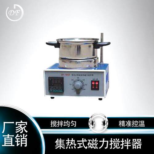 DF-101Z磁力搅拌器容量小价格优惠磁力搅拌器数显控温简单操作