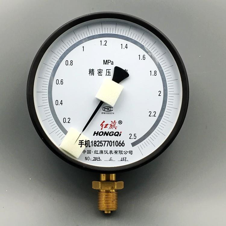 红旗YB-150精密压力表 0.4级高精度压力表 真空表0-1 1.6 25MPA