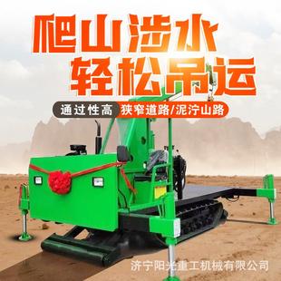 履带车液压自卸 履带四不像随车吊家用山地运输吊装