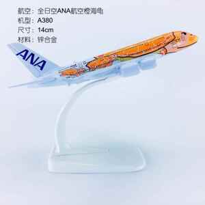 1:500实心合金14cm飞机模型A380全日空ANA橙海龟KaLa彩绘飞模航模