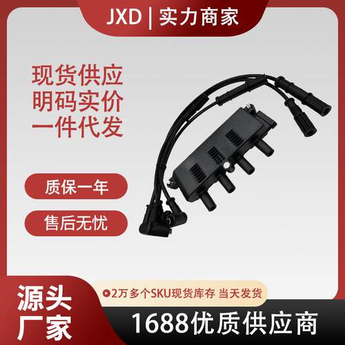16716901535713552280069S5112029AA9S5112029AB点火线圈