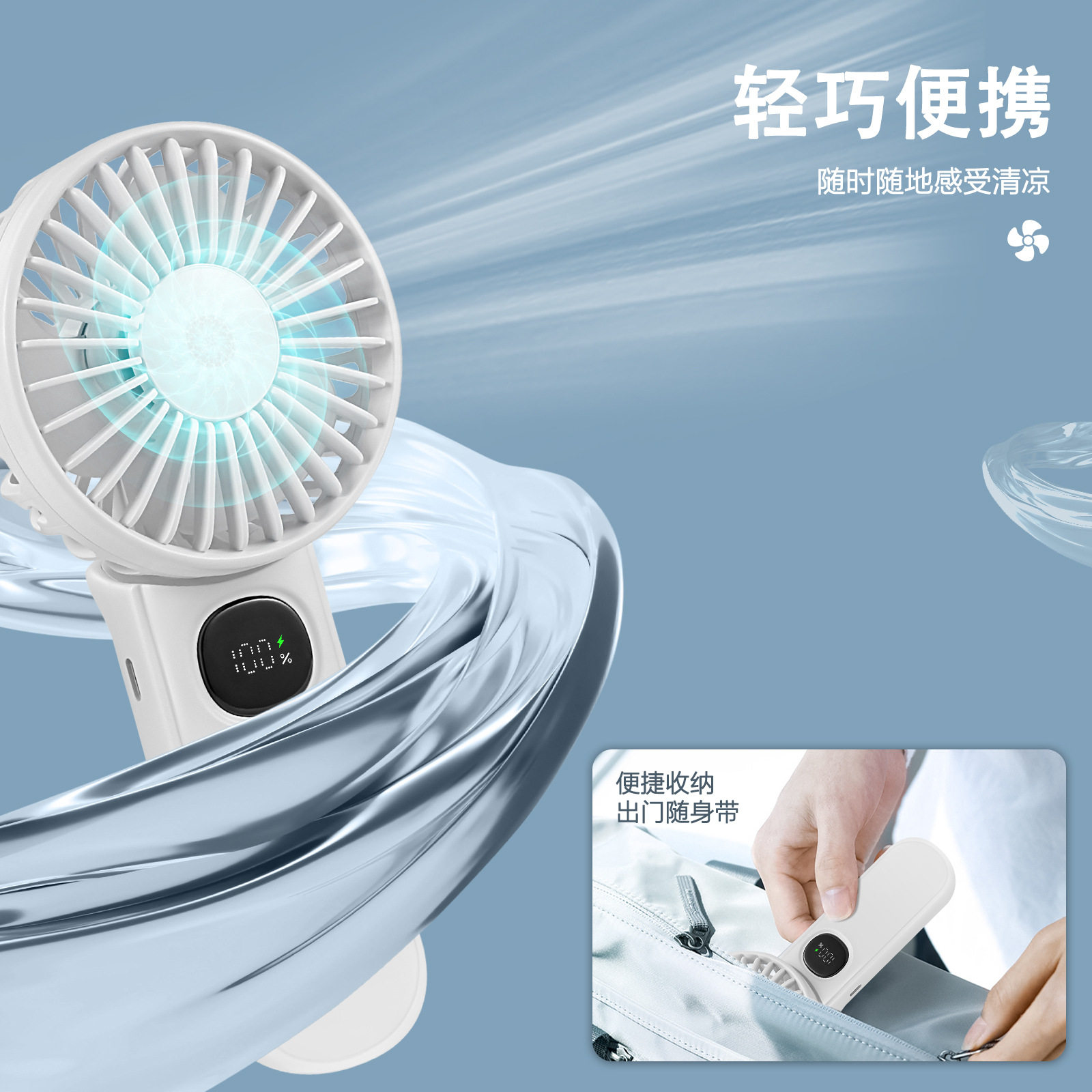 新款折扇叠温数显手持风桌夏季降神器办公562面小风扇充电