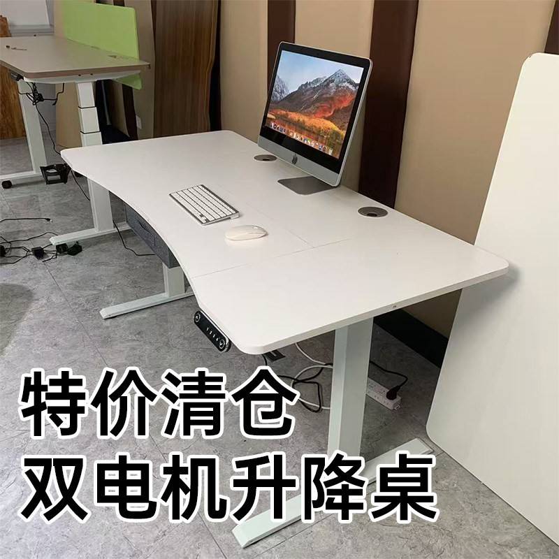 【特价清仓】双电机电动升降桌电脑桌智能电动升降桌学习桌书桌