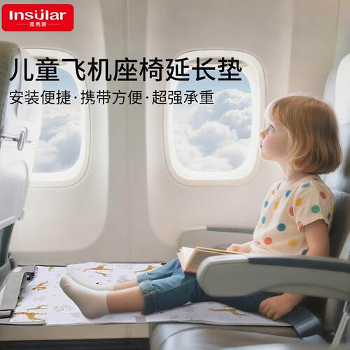 便携式儿童飞机旅行座椅延长器延长垫儿童飞机旅行用品吊床旅行床