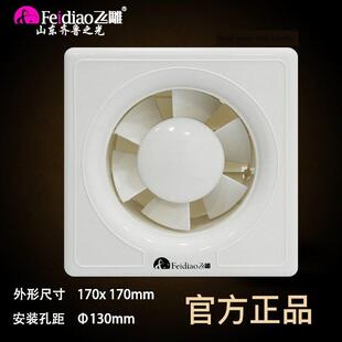 飞雕通风机排风机家庭浴室窗墙安装 Apc11