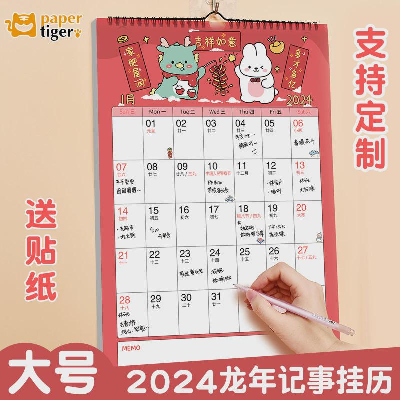 2023年挂历挂墙大号萌虎年日历月历创意儿童学生用计划表记事式