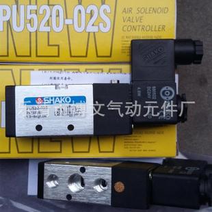 SHAKO电磁阀 PU530 PU520