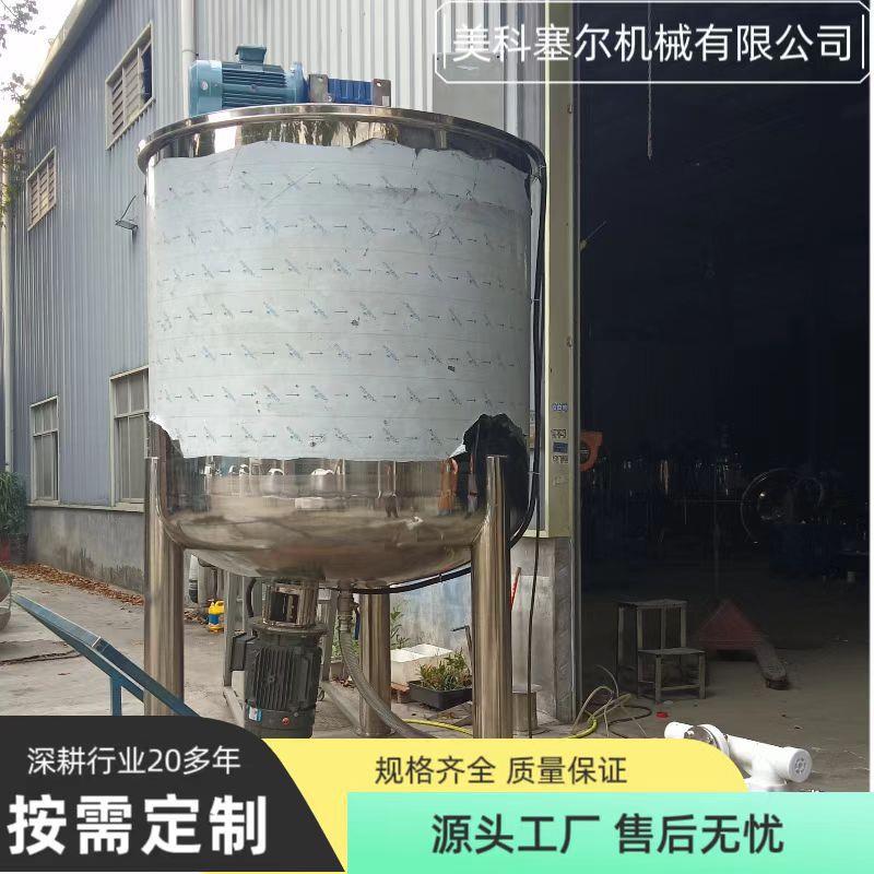 推荐工厂04不锈钢单层高速乳化均质搅拌罐食品级液体混合乳化罐