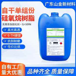 509N自干防滑耐磨瓷釉地坪漆地板透明涂料罩光油硅树脂高光泽