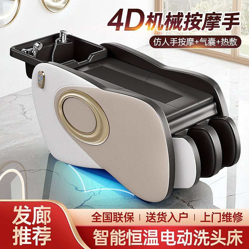 全自动多功能电动全身按摩洗头床理髲店专用发廊美发冲水床美容床