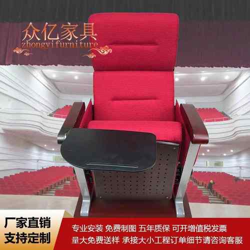 铝合金礼堂椅排椅会议椅带写字板剧院椅报告厅椅音乐室椅商用场所
