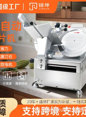 跨境商用全自动冻羊牛肉卷切片机自动火锅肥牛刨肉机180/370w