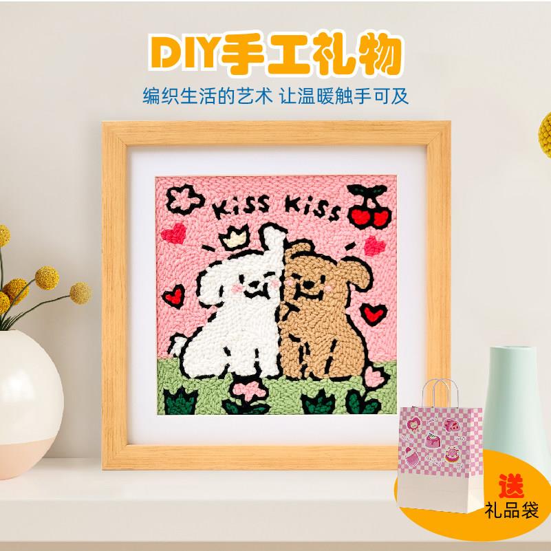 戳戳绣情侣礼物diy手工刺绣成品可爱狗狗毛线 线画 画新手解压礼