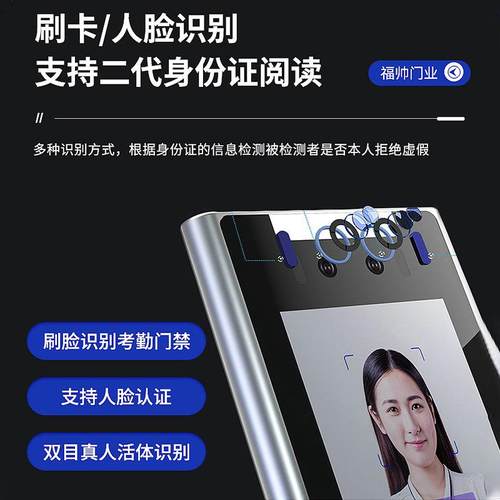 动态勤刷脸人脸识7寸人脸别门禁系统7寸打卡费消一体机电子兵哨访