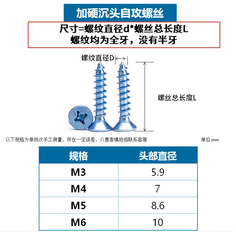字上海沉头自攻螺度丝高强加硬平头十自螺钉GB84攻6M3-M6木牙WOV
