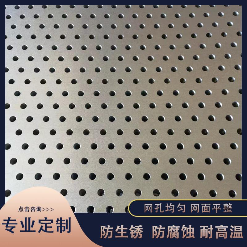 定1mm小冲孔网DCV04不锈钢3圆孔筛网洞洞网过孔滤网片制微孔网冲