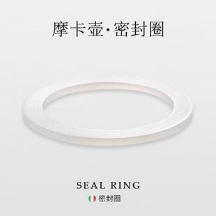 【比乐蒂可用】摩卡壶硅胶密封圈套装咖啡壶配件密封圈垫圈垫片