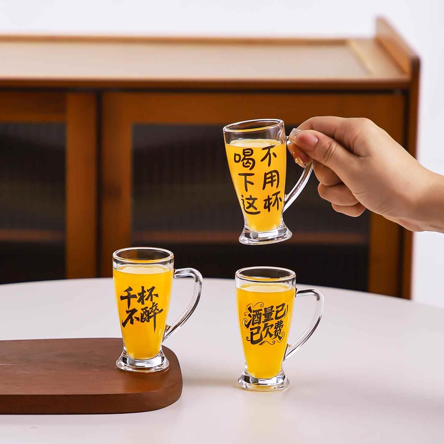 稀奇古怪迷你小容量啤酒杯创意扎啤把杯聚会神器一两酒杯家用套装