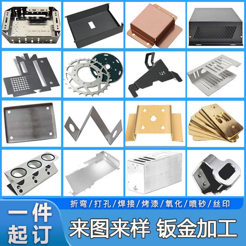 304不锈钢板材激光切割加工定制铝板铁板机箱折弯焊接钣金件定做图片
