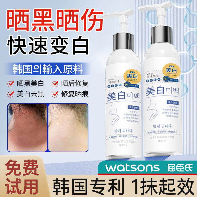 晒黑修复快速脖子脸军训晒后修复晒伤专用男士