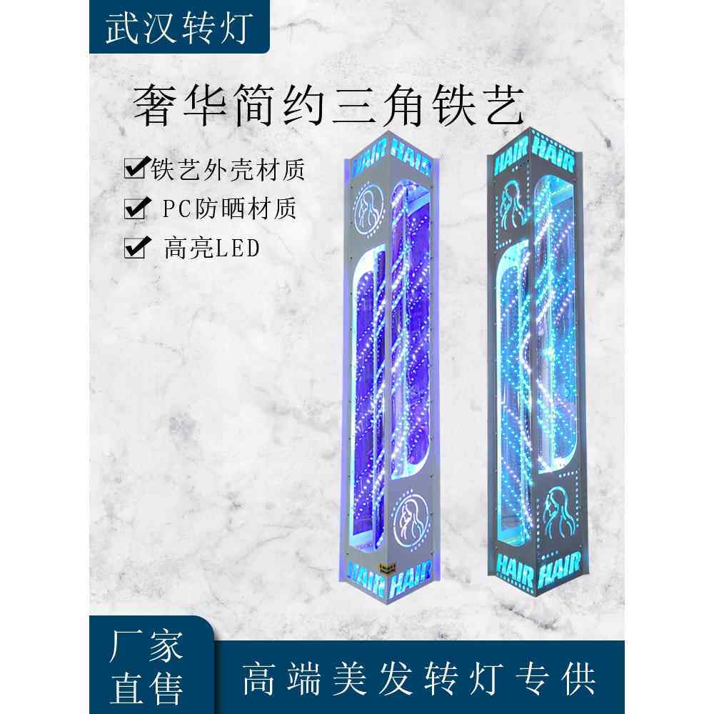 美发店led转灯发廊转灯理髲店标志灯箱户外防水挂壁灯新款挂墙灯