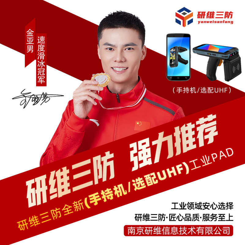*windows系统手持终端机PDA|安卓手持机盘点数据采集器条形码扫描