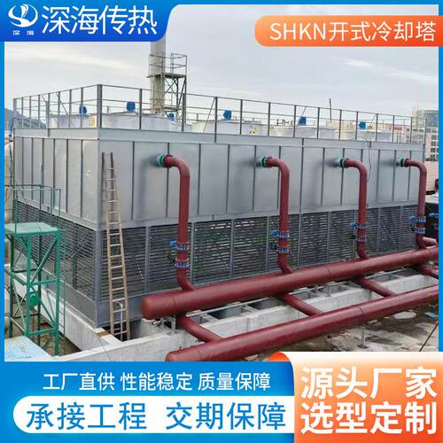深海钢制逆流开式冷却塔生产厂家 开放式低噪音电厂冶金制冷凉水