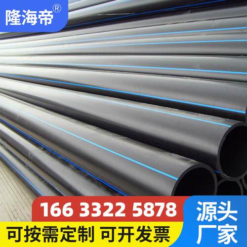 管业pe给水管现货大口径管材全新料hdpe给水管黑色管