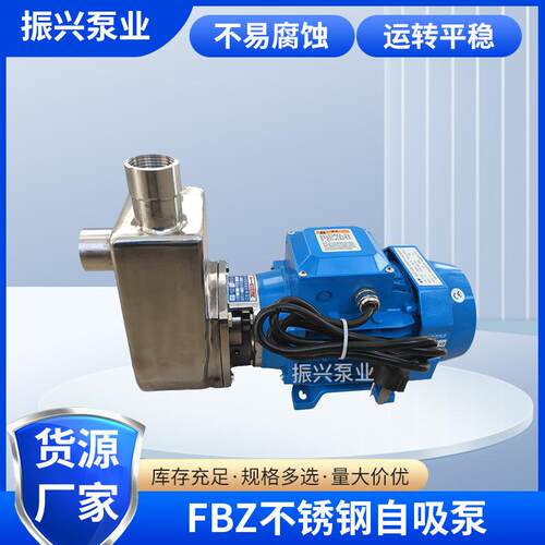 FBZ不锈钢自吸泵化工冶炼稀土农药医药等工业行业机械泵厂货