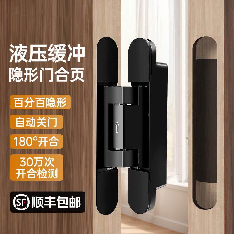 隐形门合页液压缓冲阻尼静音三维可调十字铰链暗门自动关门器木门