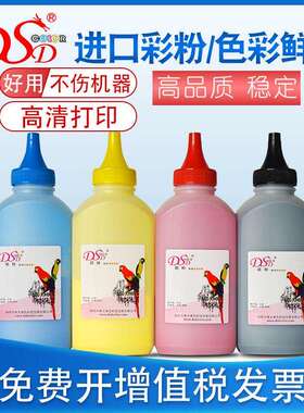 DSD适用京瓷2552ci碳粉2553CI彩色墨粉京瓷TK8348进口墨粉低温